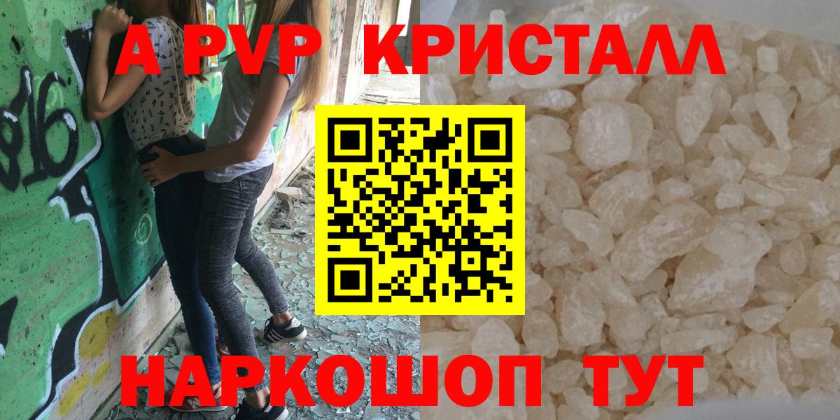 Alfa_PVP  Вход с VPN  Ялта  Альфа ПВП мука 
