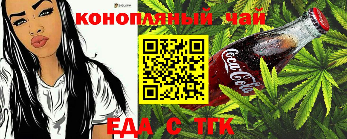 Ялта  Печенье с ТГК марихуана  Вход с VPN 