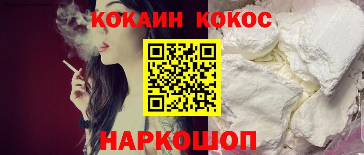 Ялта  КОКАИН Колумбийский  Вход с VPN 