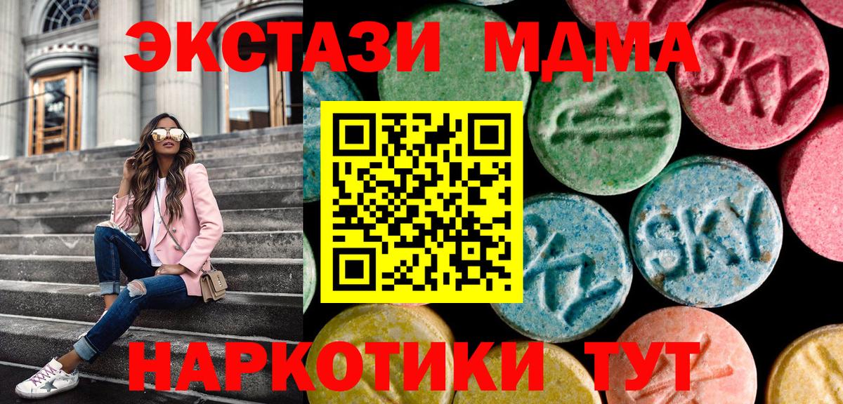 Ялта  ЭКСТАЗИ DUBAI  Ecstasy  Вход с VPN 