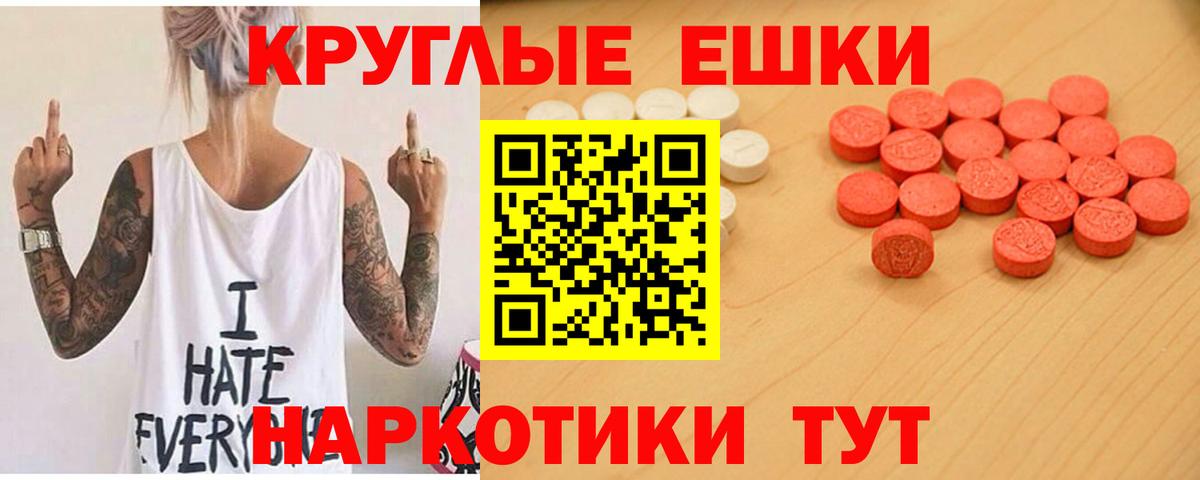 Ecstasy XTC Ялта