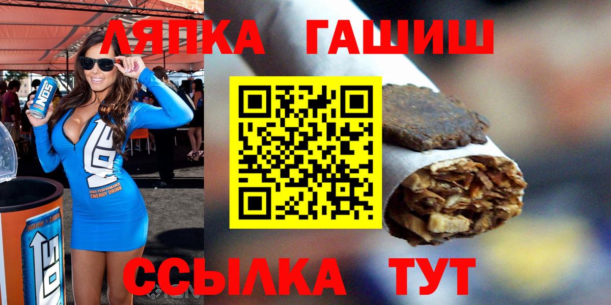 ГАШИШ хэш  купить   Гашиш гарик  Ялта  Вход с VPN 