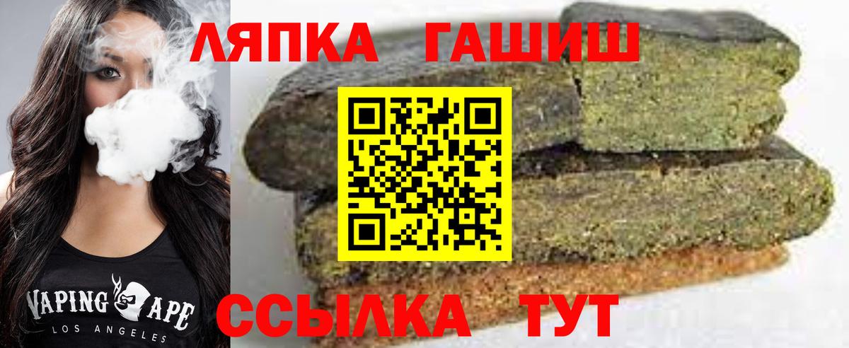 Гашиш гашик Ялта
