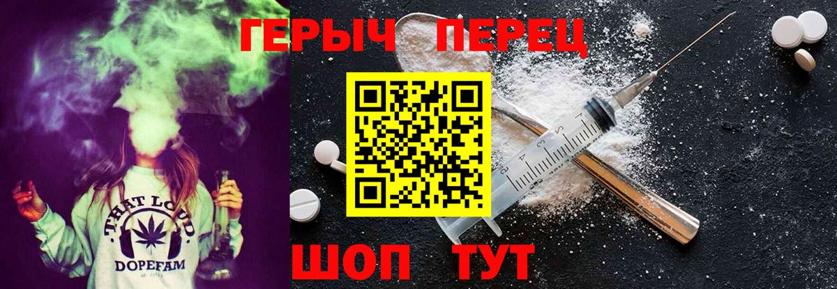 Ялта  Героин гречка  Героин  Вход с VPN 