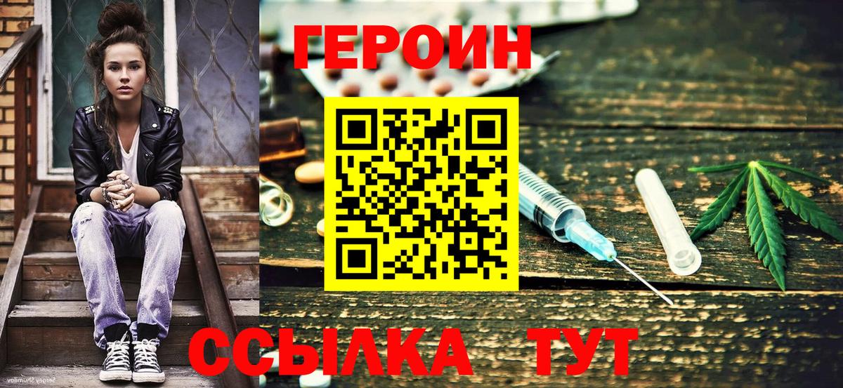 Героин VHQ Ялта