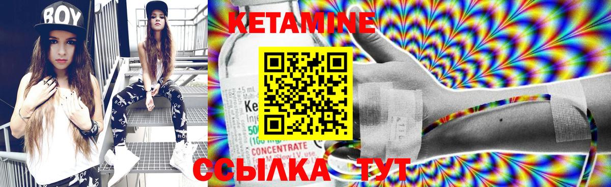 Кетамин ketamine  Вход с VPN  Ялта  Кетамин ketamine 