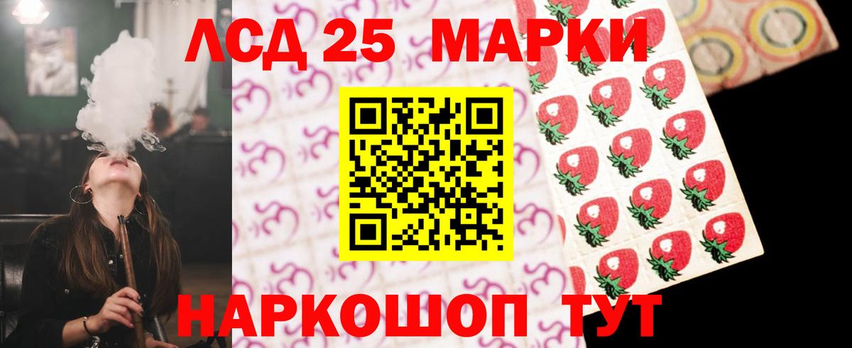 Ялта  ЛСД экстази кислота  Лсд 25 экстази  LSD-25 экстази кислота  Вход с VPN 