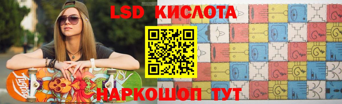LSD-25 экстази ecstasy Ялта