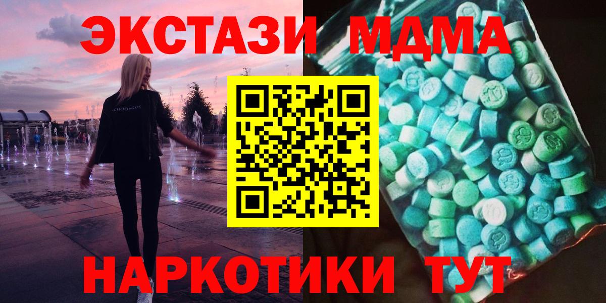 МДМА кристаллы Ялта