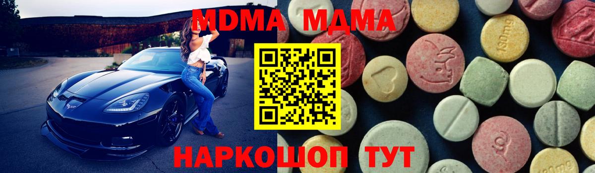 MDMA Molly  МДМА кристаллы  Ялта  Вход с VPN 