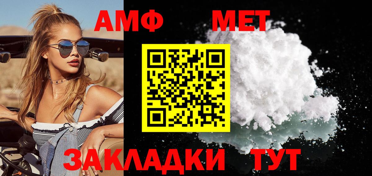 Метамфетамин Methamphetamine  Вход с VPN  Метамфетамин Methamphetamine  Ялта 