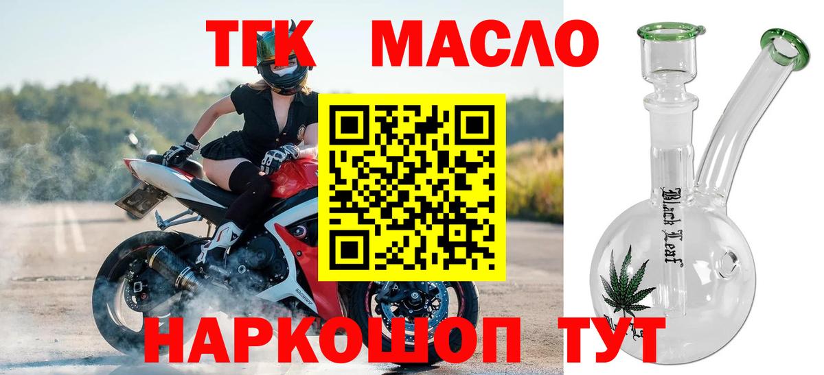 Дистиллят ТГК концентрат Ялта