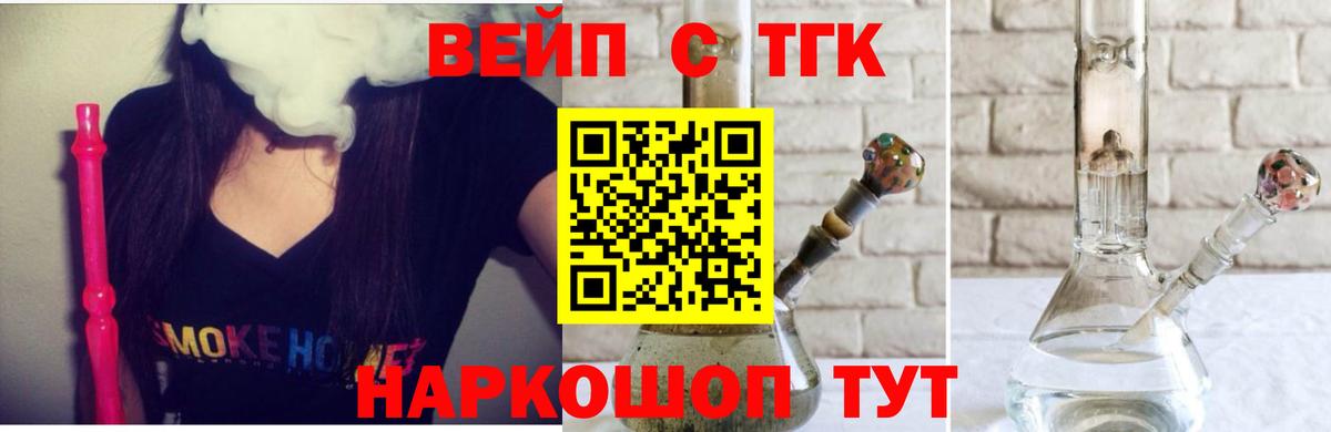 Ялта  ТГК THC oil  Вход с VPN 