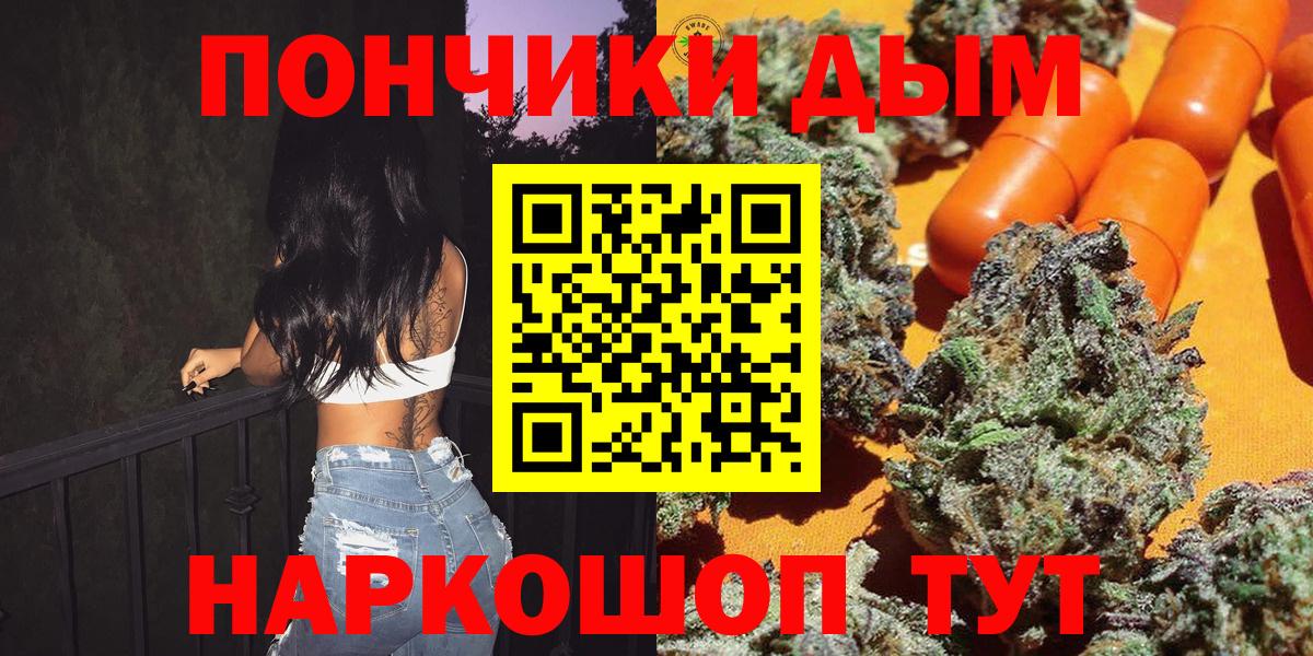 Бошки Шишки Ganja Ялта